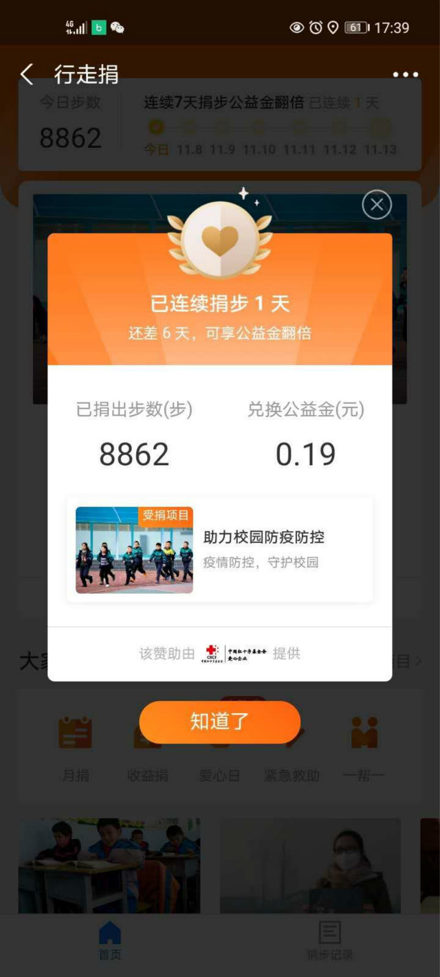 【完满班级】公益同行 奉献爱心——外国语言文学系英语1901班、1906班完满班级活动