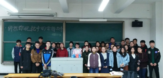 【完满班级】真情叙述 致敬雷锋——经济管理系国贸1701班举办“三月 讲出你记忆中的雷锋故事”完满班级活动