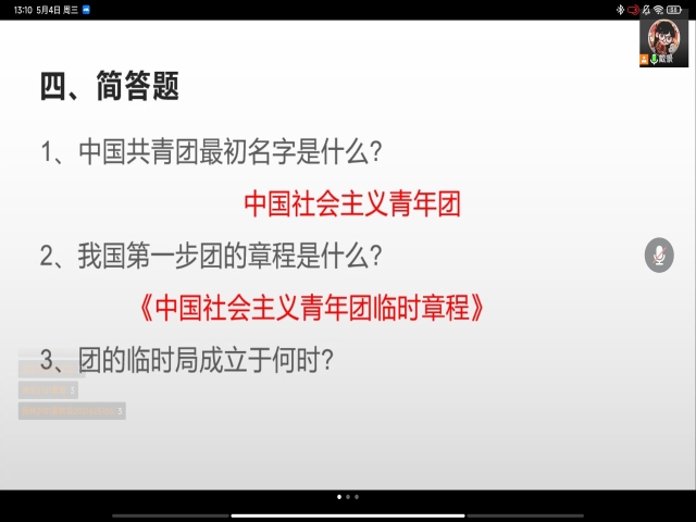 心有沟壑 腹有文墨——食品与环境学院“与先辈同行 继曙星之光”党团知识竞赛