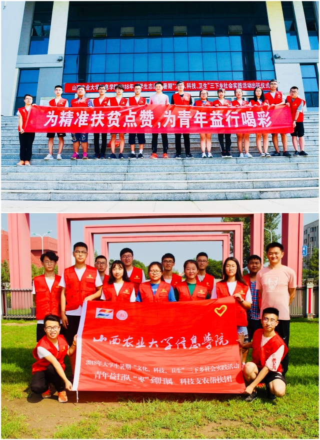 【三下乡】农谷建设新模式致力乡村振兴“总抓手”——淬炼商学院2018年暑期“三下乡“社会实践活动