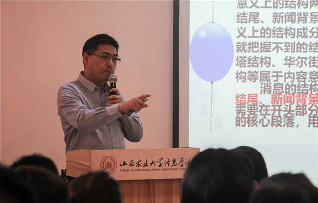 我校新闻宣传“工作者”做客第十四期“创客视界”传媒沙龙 学习新闻写作技巧 让新闻鲜活起来