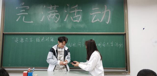 【完满班级】愿陪你颠沛流离 以梦为马随处而栖——经济与管理学院十月活动纪实（三）