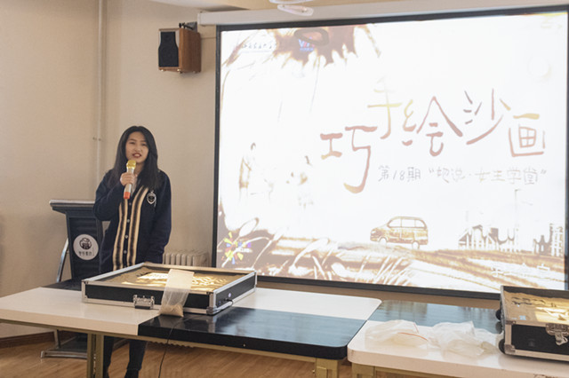 她说·女生学堂|巧手会沙画 体验沙画艺术