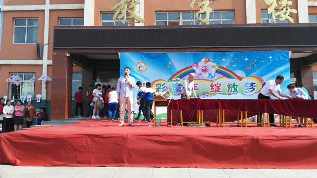 喜庆和谐迎六一  激情飞扬同欢乐