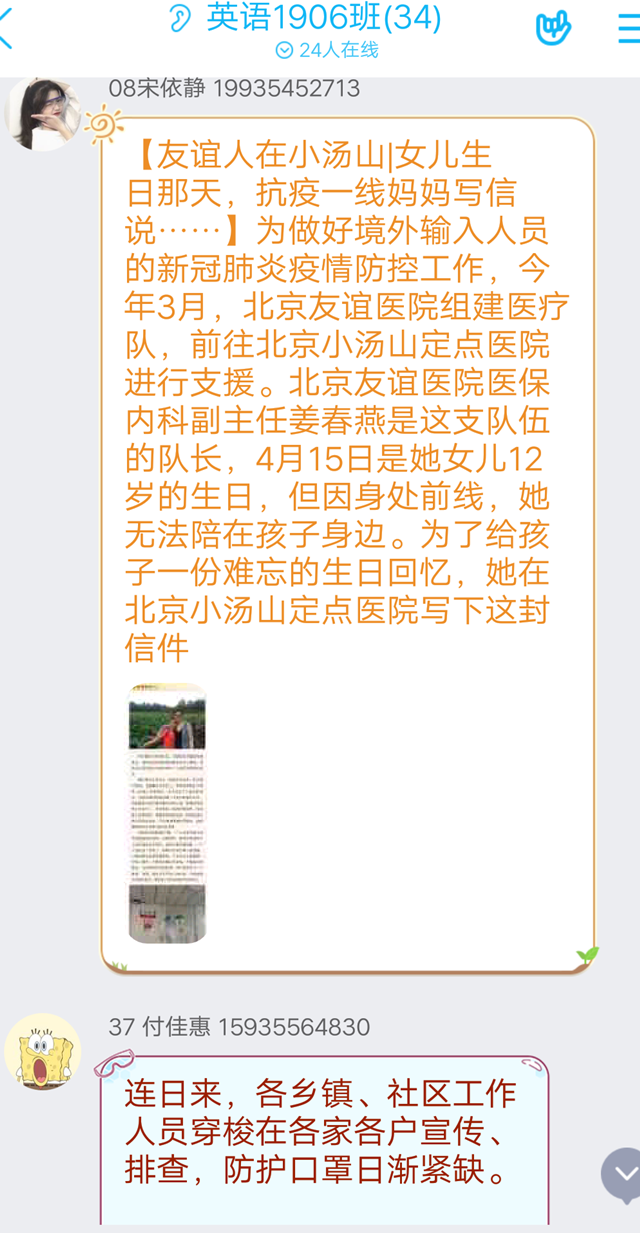 【团日活动】五四精神 传承有我──外语系英语1906班、1907班团日活动