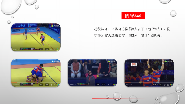 引领卡巴迪热潮 拓展运动新视野——“团建引导员”培养课程体验第1期