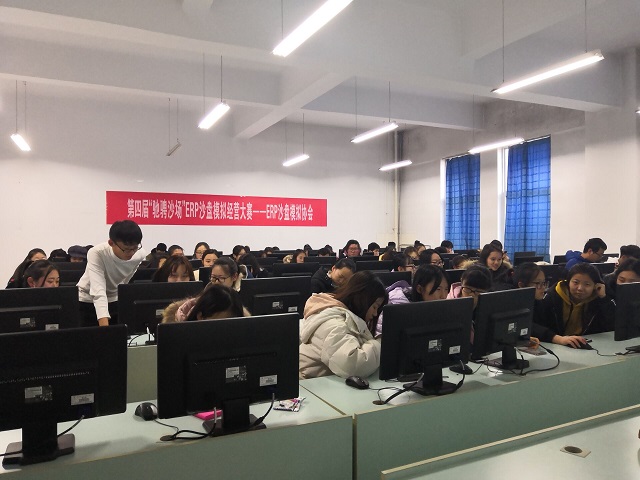 【社团巡礼节】从ERP沙盘模拟中体验企业经营管理之道——第四届“驰骋沙场”ERP沙盘模拟经营大赛