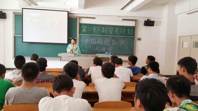 机电系第二十一期学长计划之“中国传统知识大讲堂”