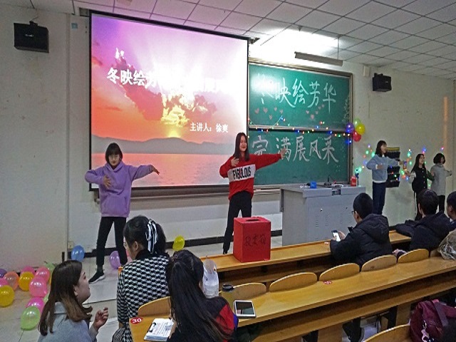 【辅导员说完满】辞旧迎新创佳绩 完满路上增动力——食品与环境学院2017级辅导员说完满活动
