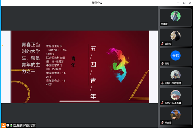 【辅导员说完满】承五四精神 扬青年风采——智能工程学院21级辅导员说完满