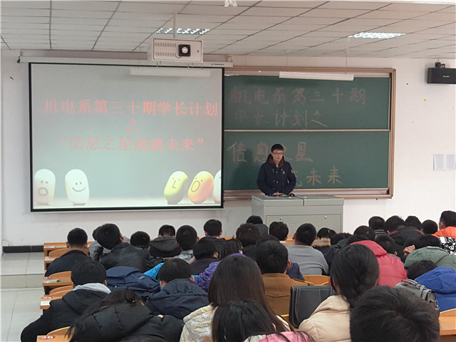【学长计划】机电工程系开展第11月学长计划