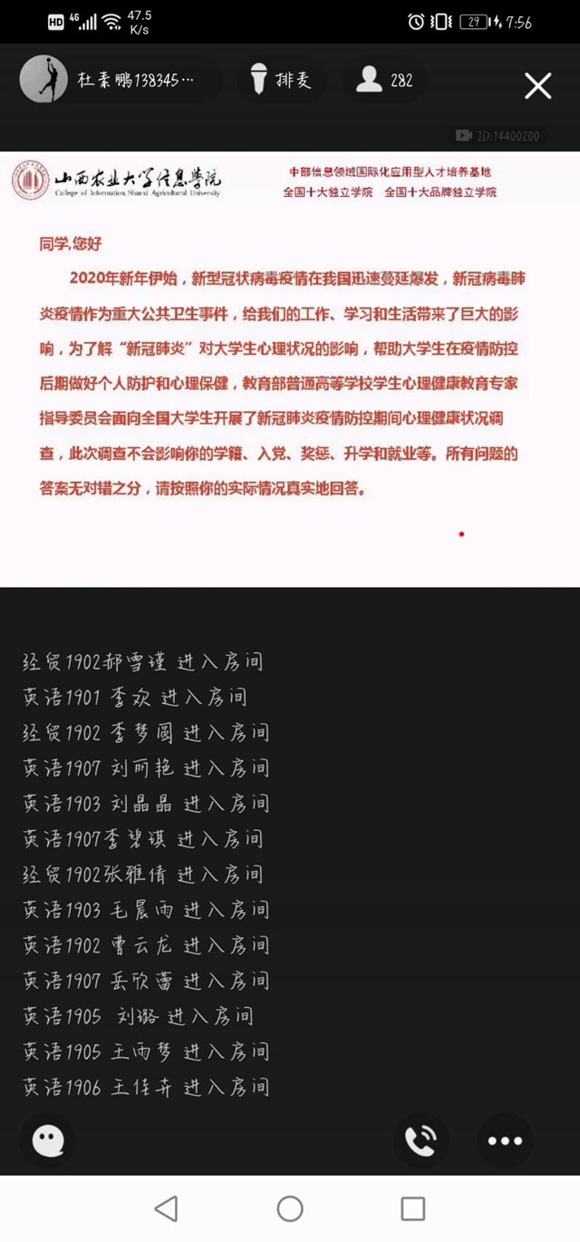 【辅导员说完满】科学预防 安全返校——外语系2019级辅导员说完满活动