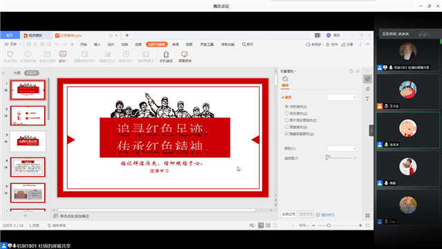 【暑期社会实践】追寻红色记忆 传承红色精神 ——智能工程学院暑期社会实践主题团课