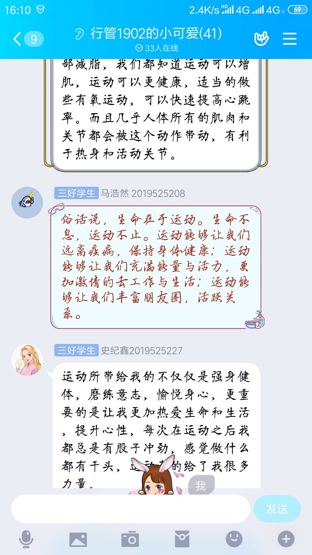 【完满班级】汗洒竞技场 挑战无极限——淬炼商学院行管1902班完满班级活动