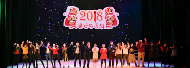 缘起信院 梦回右岸——远景学院“最好的我们”元旦联欢晚会