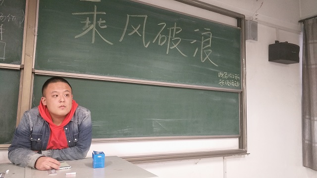 【完满班级】乘风破浪会有时 以梦为马闯天涯——淬炼商学院十月完满班级主题活动（二十六）