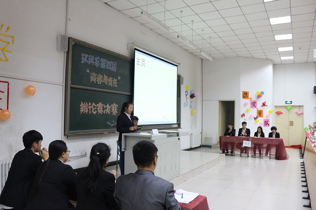 环科系第四届“青春与责任”辩论赛决赛