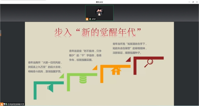 【辅导员说完满】赓续百年壮志 筑梦青春未来——淬炼·国际商学院2021级辅导员说完满专题活动