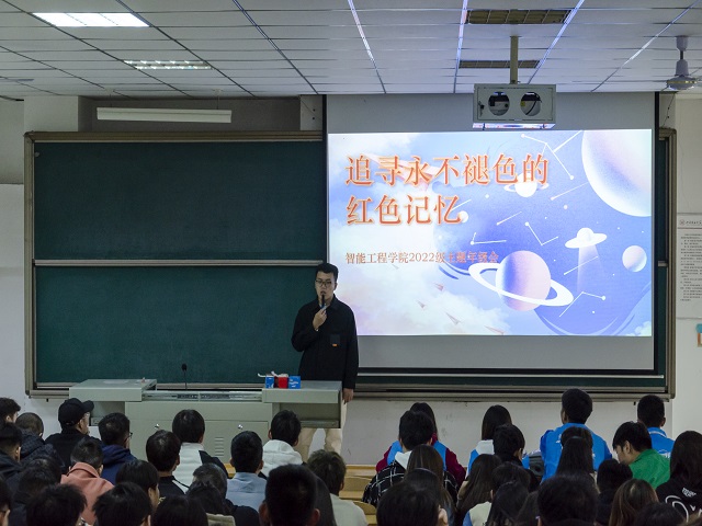 【辅导员说完满】追寻永不褪色的红色记忆——智能工程学院2022级辅导员说完满活动