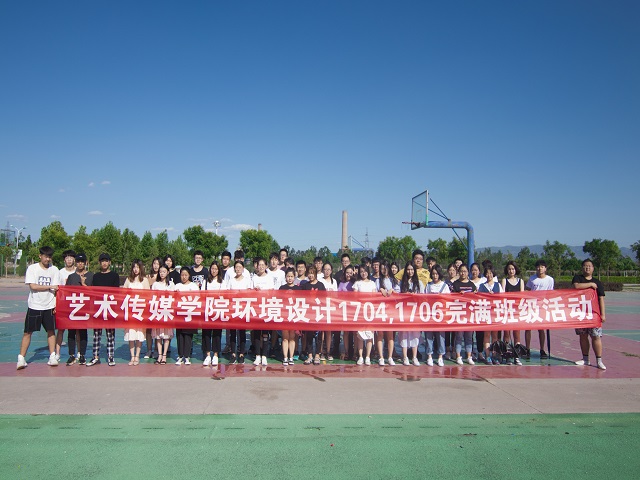 【完满班级】“酷暑夏日 水球狂欢”扔水球比赛——艺术传媒学院环设1704、1706班举办完满班级活动