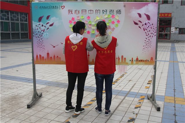 【爱师乐学月】就在今天 信院学子深情祝福送恩师——“我心目中的好老师”主题征集活动