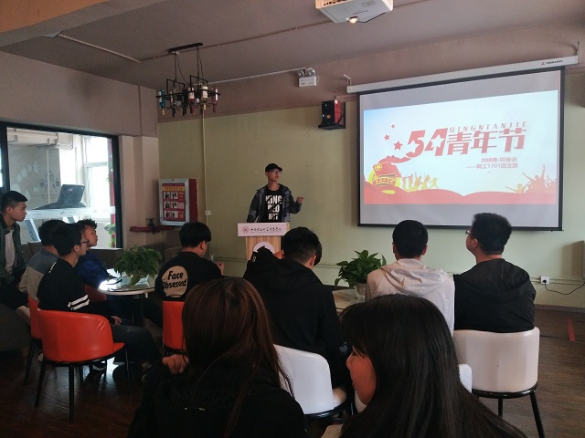 【完满班级】扬五四精神 展青春活力——大数据学院网工1701班“共拼搏 同奋进”五四主题班会
