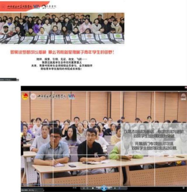2019-2020学年“优秀学生会”“优秀书院学生会”“十佳五四红旗团支部”评选活动“云端”开启