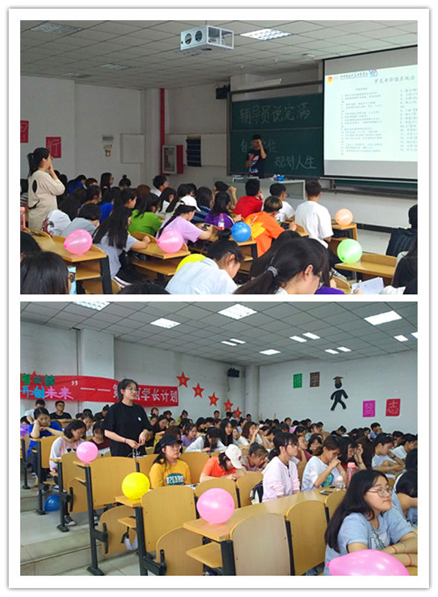 【辅导员说完满】了解自我  智慧人生——淬炼商学院“辅导员说完满”专题活动（十九）