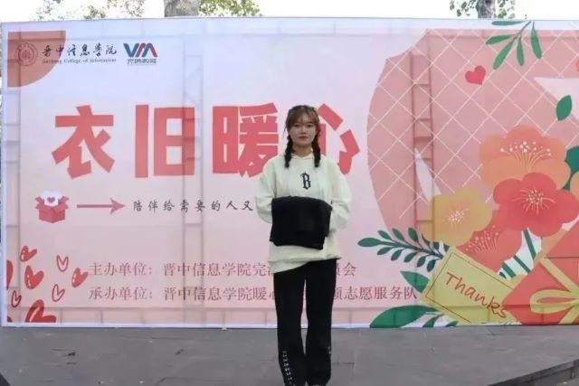 【服务队风采栏】暖心工程第503期:衣旧换心 一次被需要的暖心回应