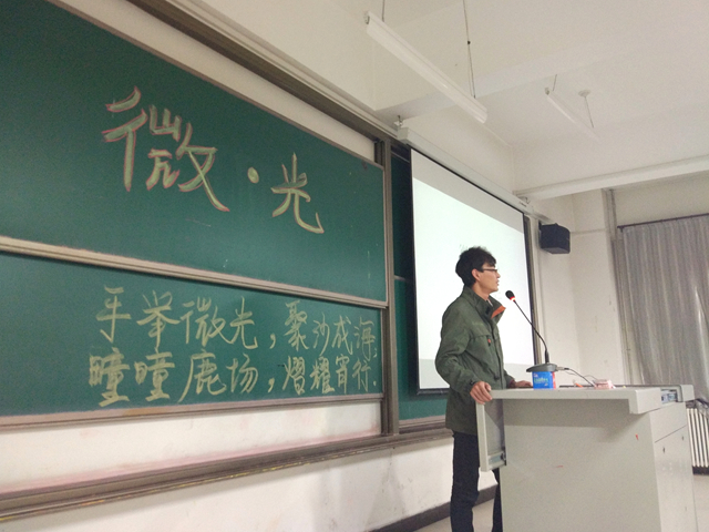 【辅导员说完满】工管系“辅导员说完满”系列活动(十六)