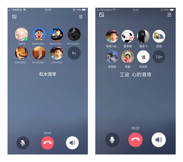 【辅导员说完满】立足新起点  开启精彩人生——智能工程学院16级线上就业宣讲会