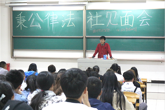 【社团快讯】秉公律法社第一次社团见面会复苏将撩