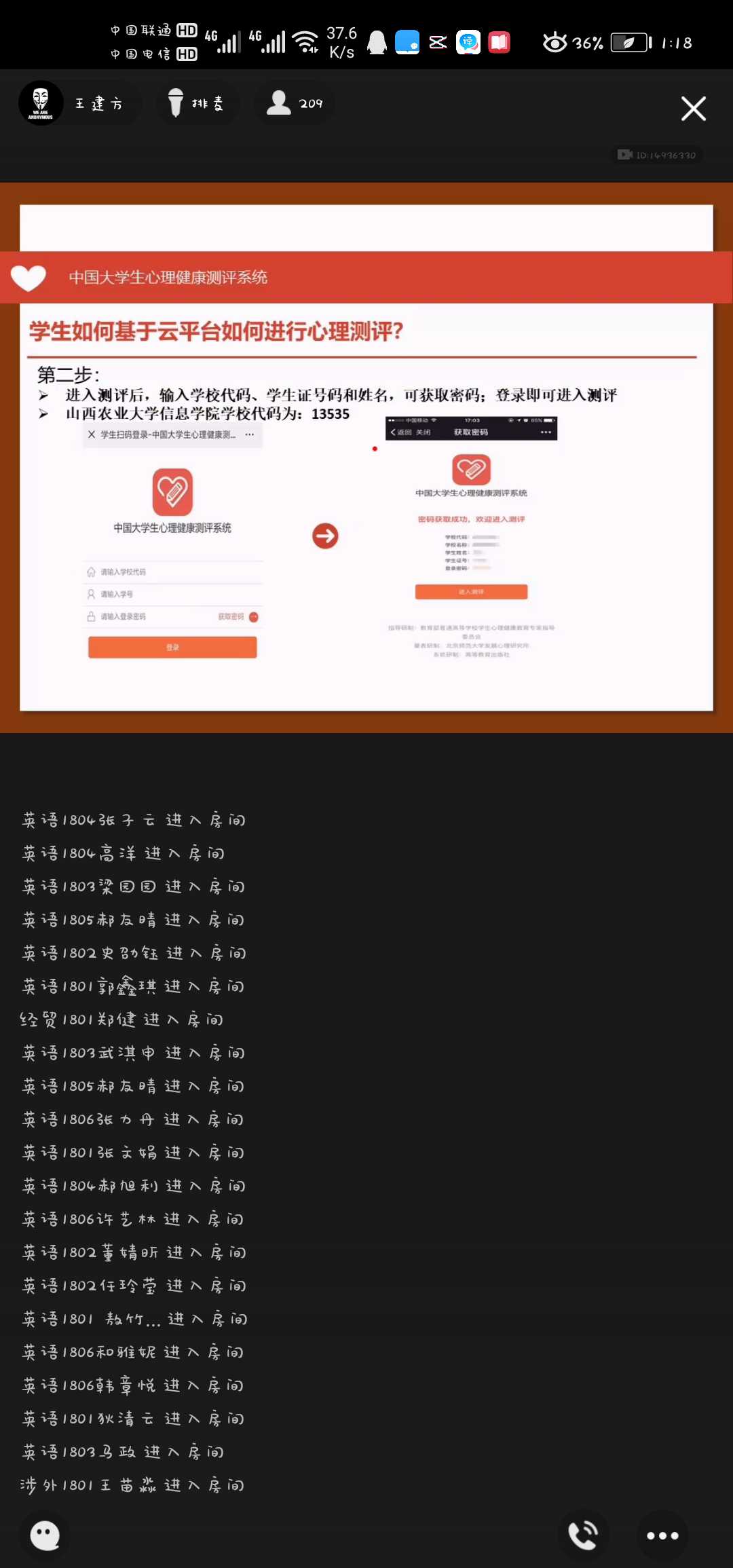 【辅导员说完满】确保校园防疫安全 迎接学生返校复课——外语系2018级主题年级会“安全返校 有序复学”
