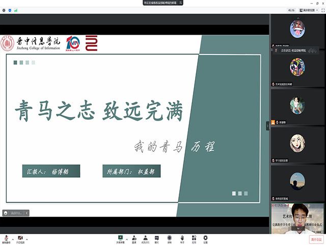 用信仰拨动乐章 以青春挥洒汗水——艺术传媒学院“青马工程”学生骨干培养计划“雏鹰班”结业仪式