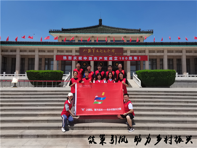 青年学子实践在基层 绽芳华做有为青年——2021年暑期“三下乡”社会实践总结评选活动圆满落幕