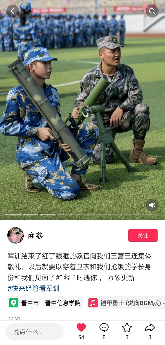 青春镜头 留下迷彩时光——经济与管理学院“迷彩vlog”大赏
