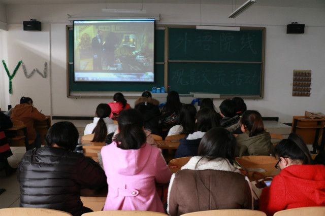外语系“外语院线观影”系列活动