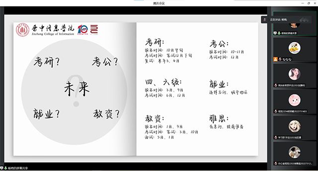 学长计划第1046期:榜样如光 艺路前行——艺术传媒学院“榜样成长 励志人生”超级学长系列活动第三十四期