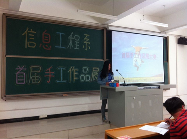 用工艺打造梦想 ——记信工系首届手工作品大赛