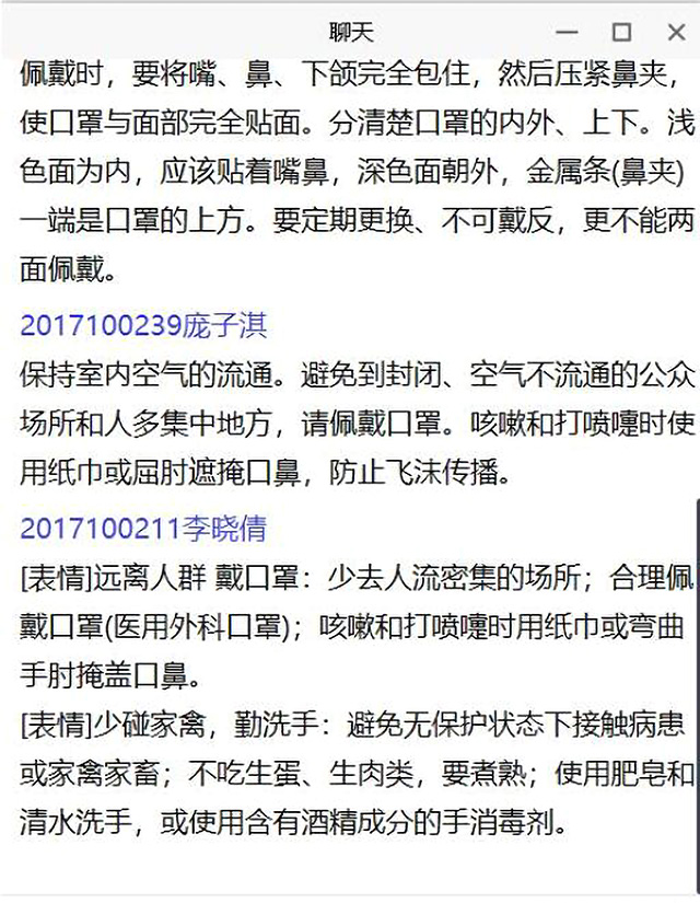 【完满班级】共同抗疫 疫起加油——信息工程学院计科1702班完满班级活动