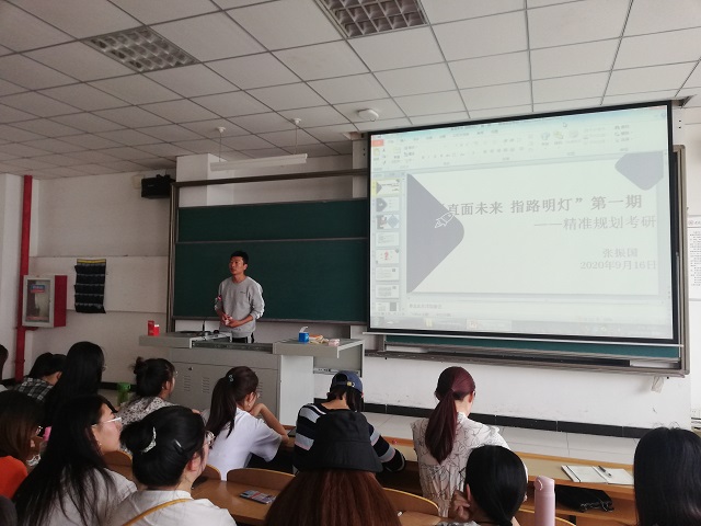 【辅导员说完满】直面未来 精准规划考 ——淬炼商学院2018级“辅导员说完满”专题活动