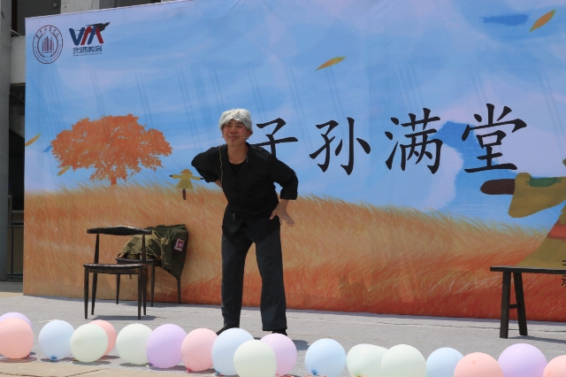 【戏剧节】夜魅乌马 携手共赴惊鸿宴——小话剧《子孙满堂》、喜剧《一个老兵的愿望》