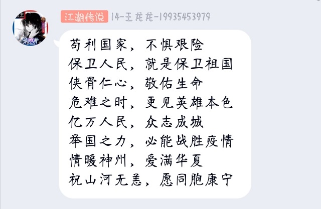 【完满班级】众志成城 扬中国魂——大数据学院 信息工程学院物联1901班
