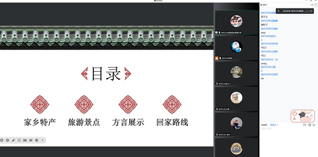 【完满团支部】一起谈“我的家乡”——大数据学院、信息工程学院软件2206班完满团支部活动