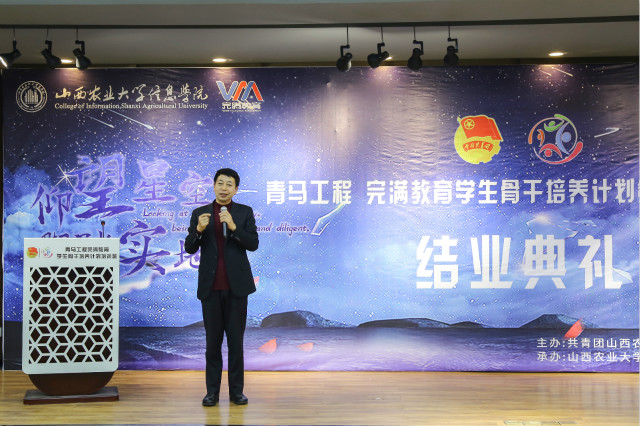 “青马工程”完满教育学生骨干培养计划第八期培训班结业典礼顺利举行
