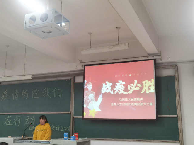 【完满班级】疫情防控 我们在行动——淬炼商学院会计2001班完满班级活动