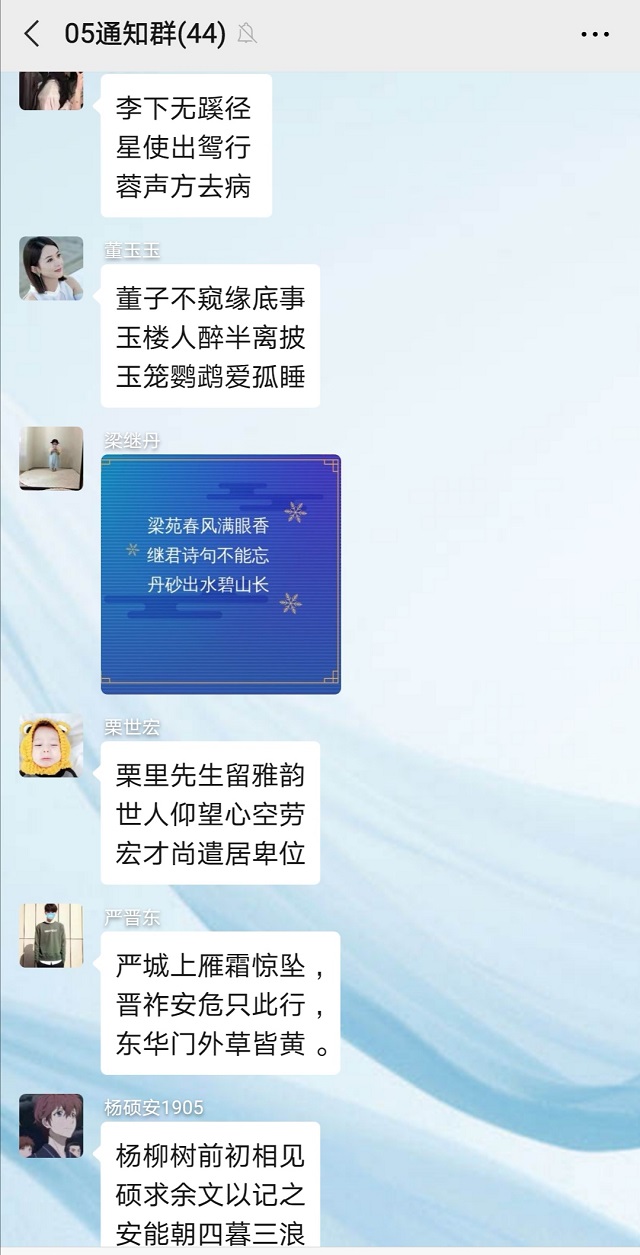 【完满班级】品诗词，诵经典——远景1905班3月完满班级活动