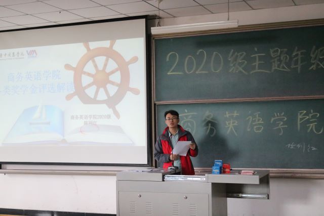 【辅导员说完满】把握方向 砥砺前行——商务英语学院2020级辅导员说完满