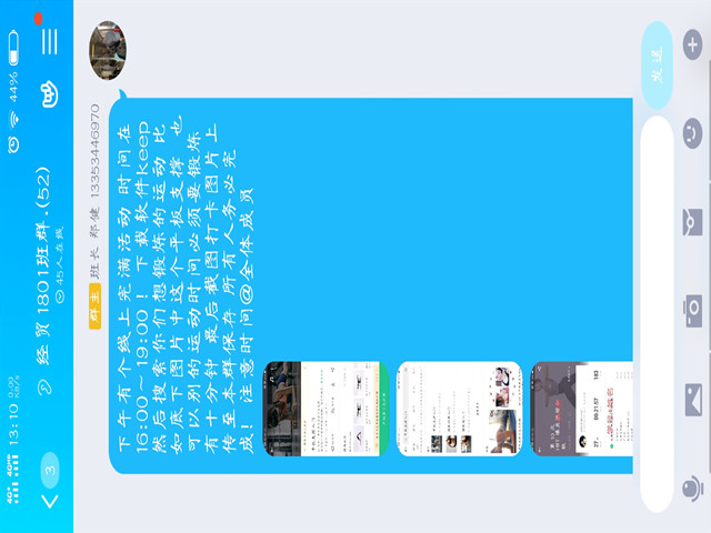 【完满班级】强身健体 抗击疫情——外国语言文学系经贸1801班、涉外1801班2月完满班级活动