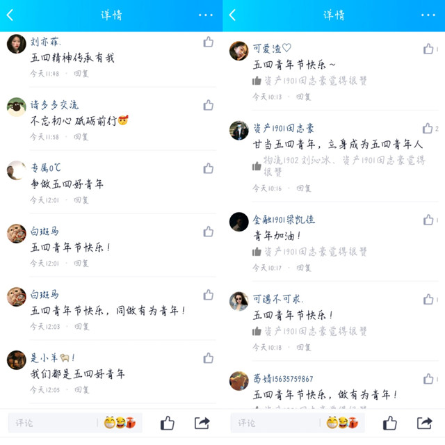 【1＋1＞2】移通、信院学子齐发声音 共书团员倡议书